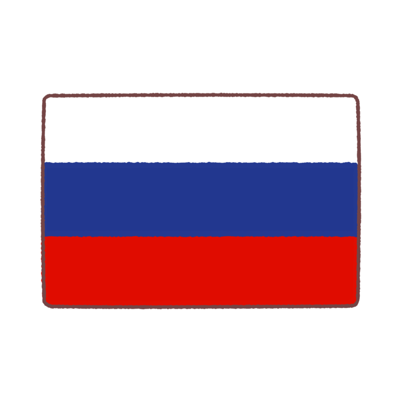 ロシア国旗のイラスト
