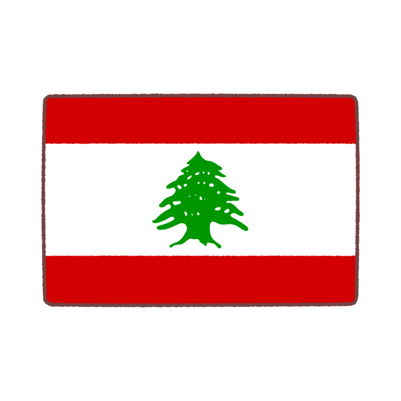 レバノン国旗のイラスト