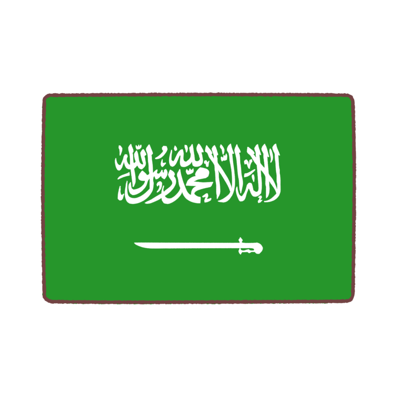 サウジアラビア国旗のイラスト