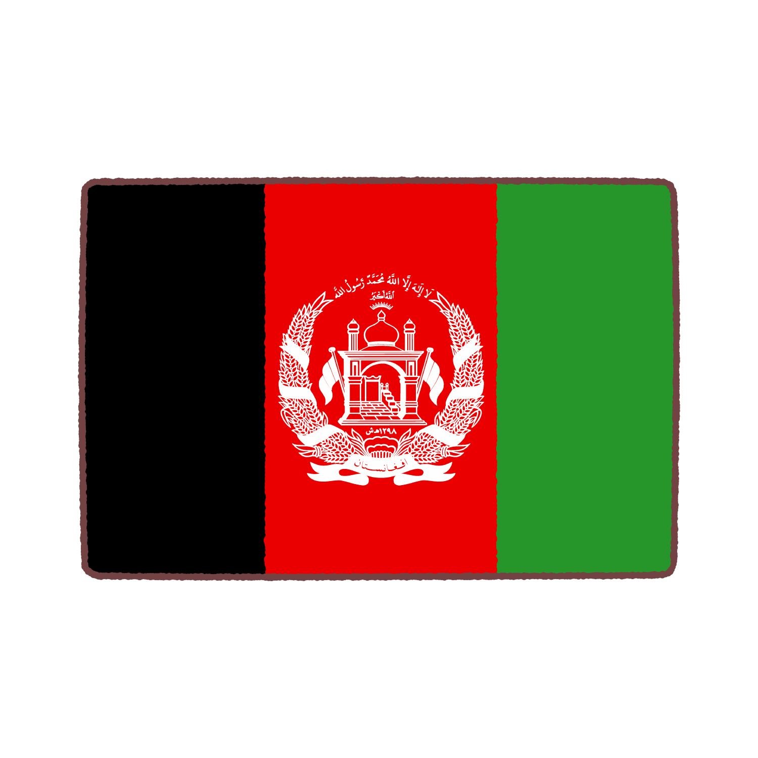 アフガニスタン国旗のイラスト