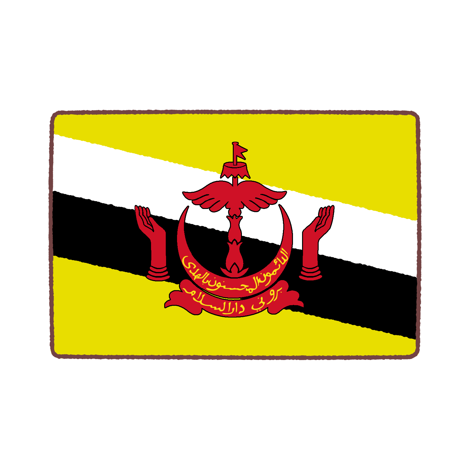ブルネイ国旗のイラスト