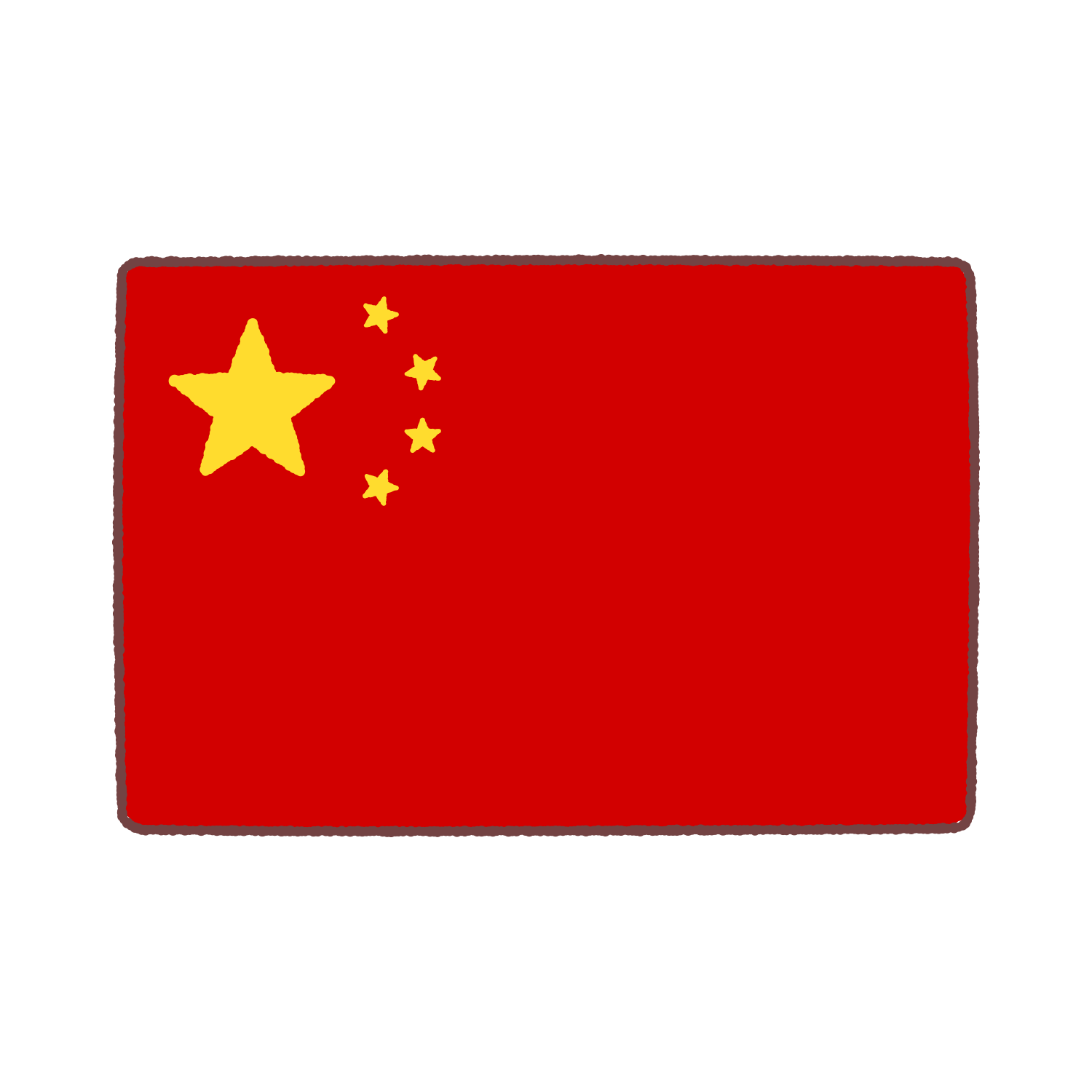 中華人民共和国国旗のイラスト