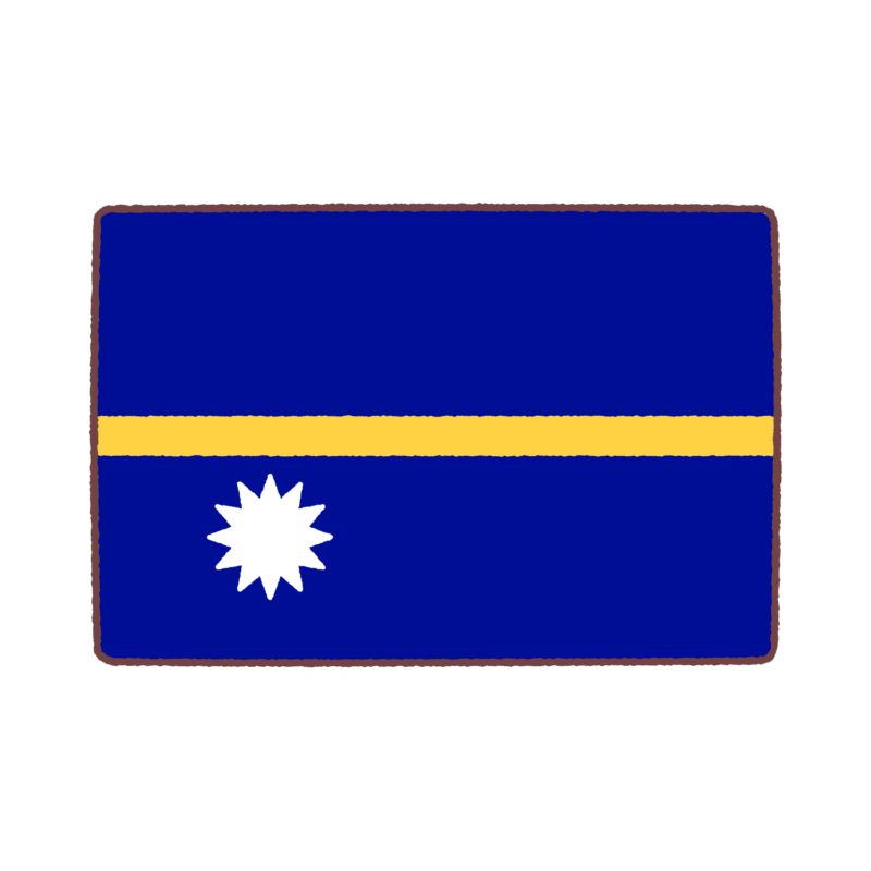 ナウル（Nauru）国旗のイラスト
