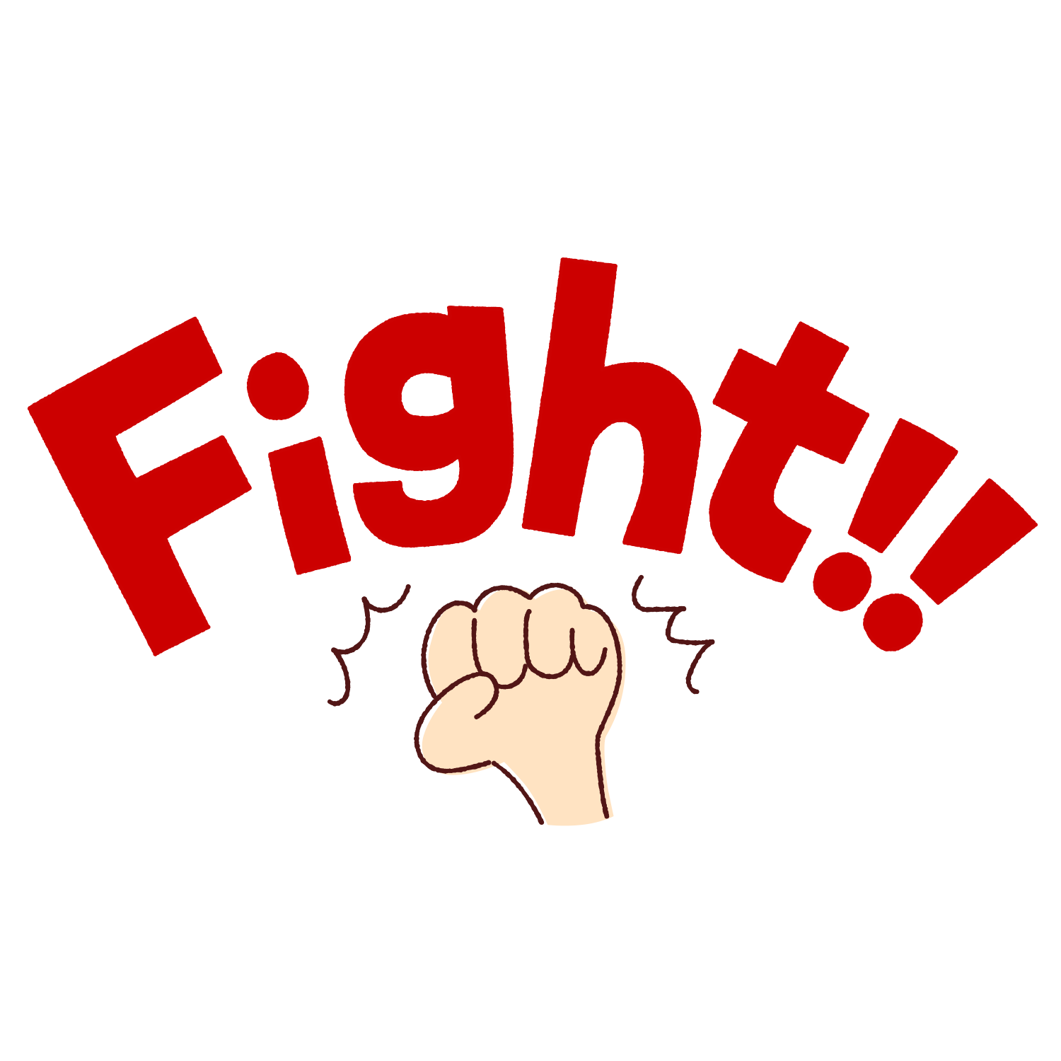 Fight（ファイト）の文字のイラスト