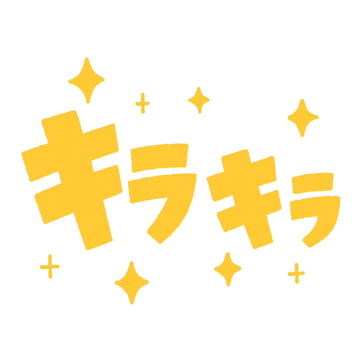 「キラキラ」のオノマトペイラスト