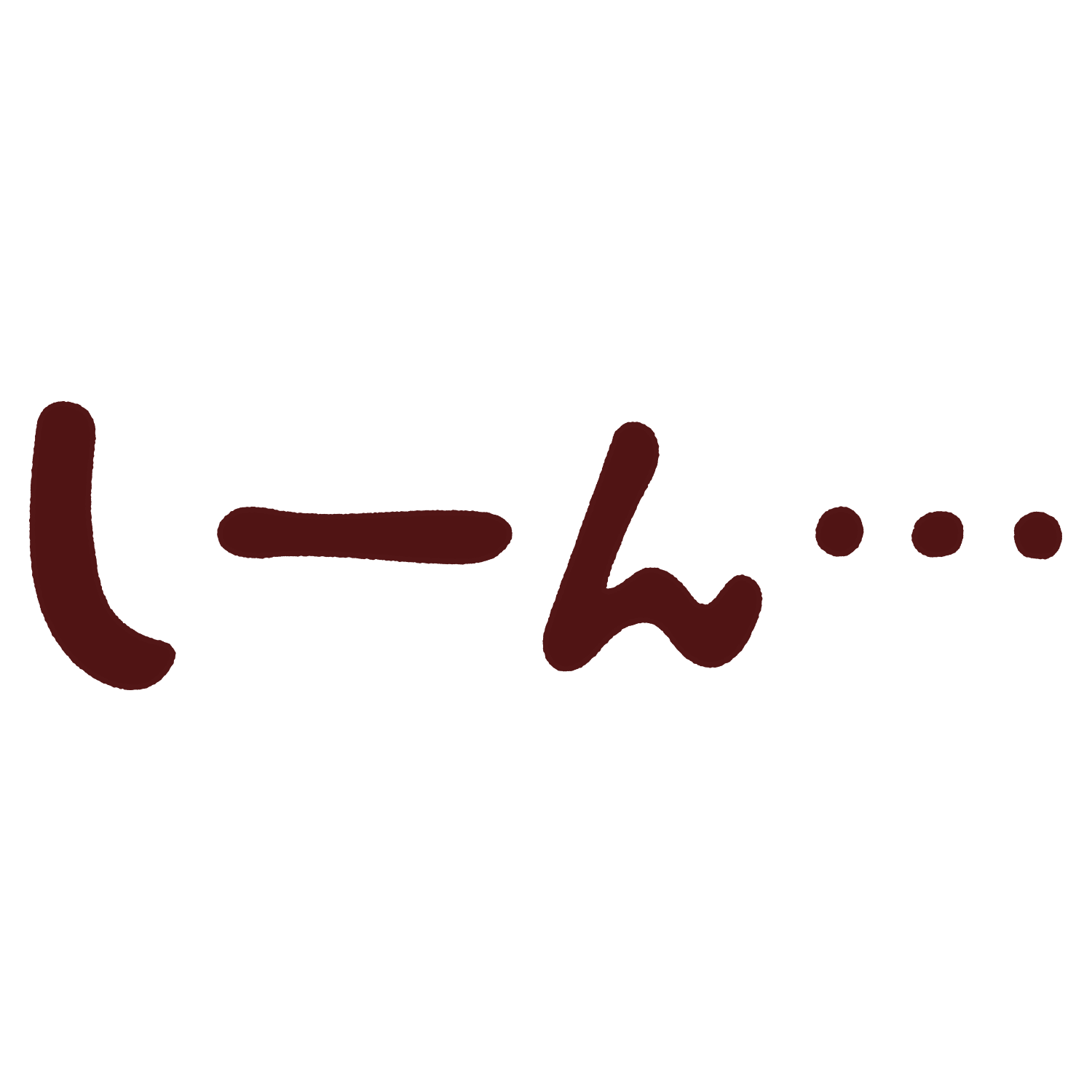「しーん・・・」のオノマトペイラスト